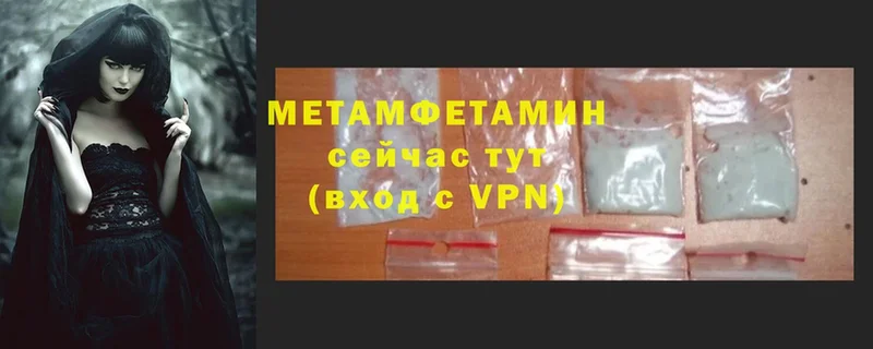 Метамфетамин Methamphetamine  KRAKEN маркетплейс  Сатка 